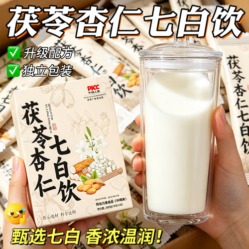 15万+人付款杏仁七白饮内调白白