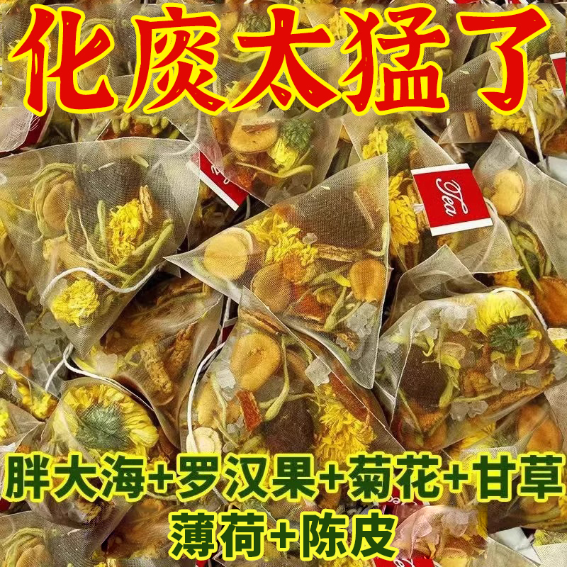 胖大海罗汉果菊花茶清热下火