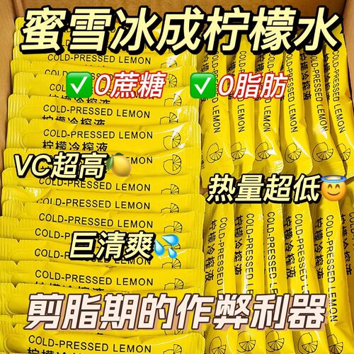 10万+人付款冷榨柠檬液