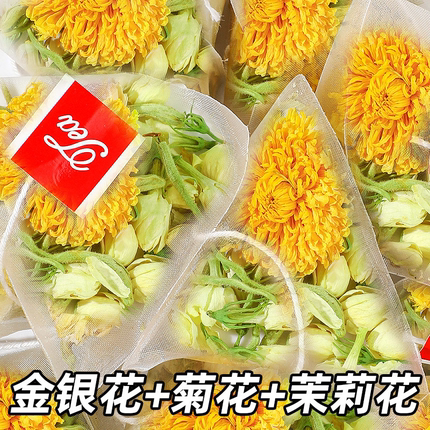 三花茶金银花菊花茉莉花茶熬夜解暑免煮泡水花茶包无添加独立包装