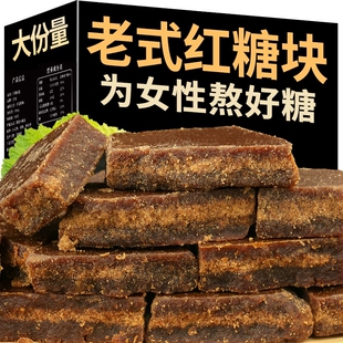 老式红糖块云南手工熬制罐装姨妈产妇月子新鲜甘蔗熬制土黑红糖块