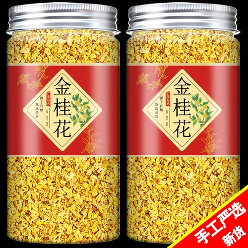 15万+人付款广西桂林干桂花泡茶