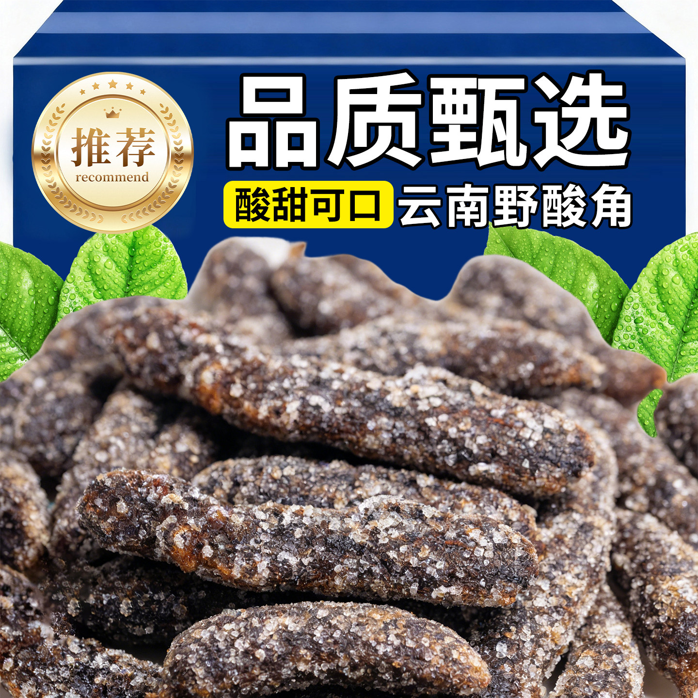 云南特产小吃零食野酸角罗望子酸角甜角酸角糕果脯蜜饯儿童糖批发,零食/坚果/特产,蔬果干/香菇干/混合果干,淘宝优惠券,粉丝福利购,淘宝优惠卷