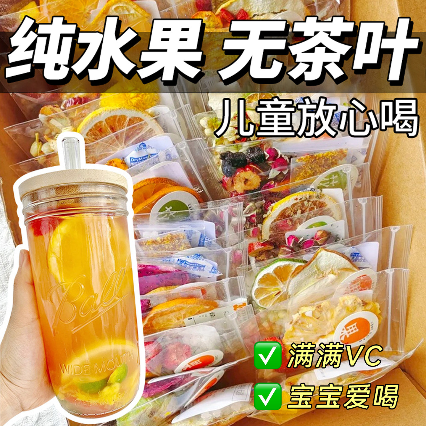 15万+人付款水果茶茶包15种口味