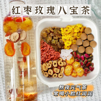 红枣桂圆枸杞玫瑰冬季补养调颜理