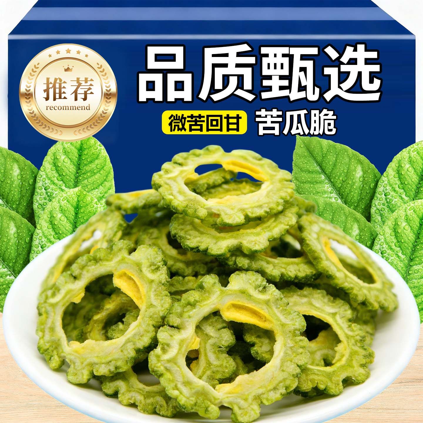 苦瓜脆片蔬菜干即食充饥解馋追剧办公室小吃蔬果脆片零食年货批发,零食/坚果/特产,其它,淘宝优惠券,粉丝福利购,淘宝优惠卷