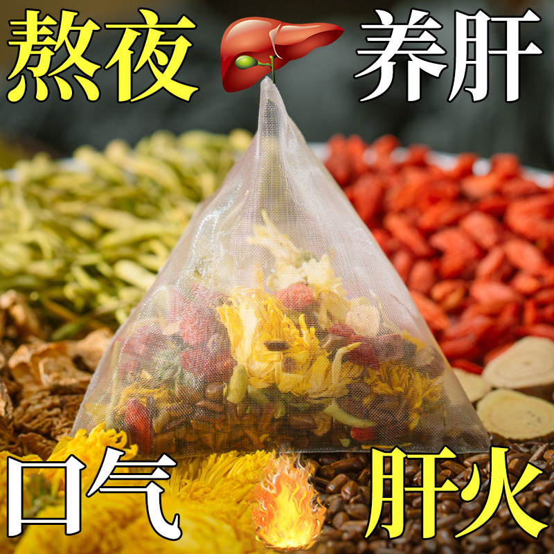 菊花枸杞决明子茶金银花蒲公英牛蒡根茶叶花茶正品熬夜养生茶包茶