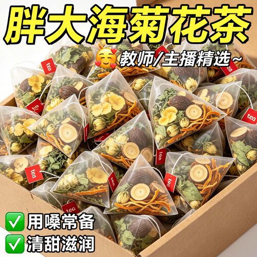 热销10万+胖大海罗汉果茶