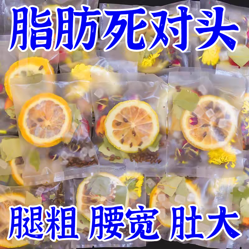 【掉肉贼猛】柠檬荷叶茶