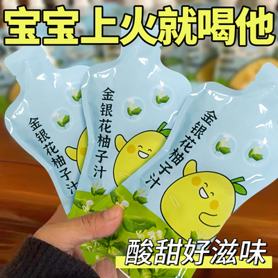 10万+人付款金银花柚子汁