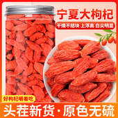 枸杞子宁夏官方旗舰店正宗500g红枣中宁枸杞适合男生泡水喝 花茶