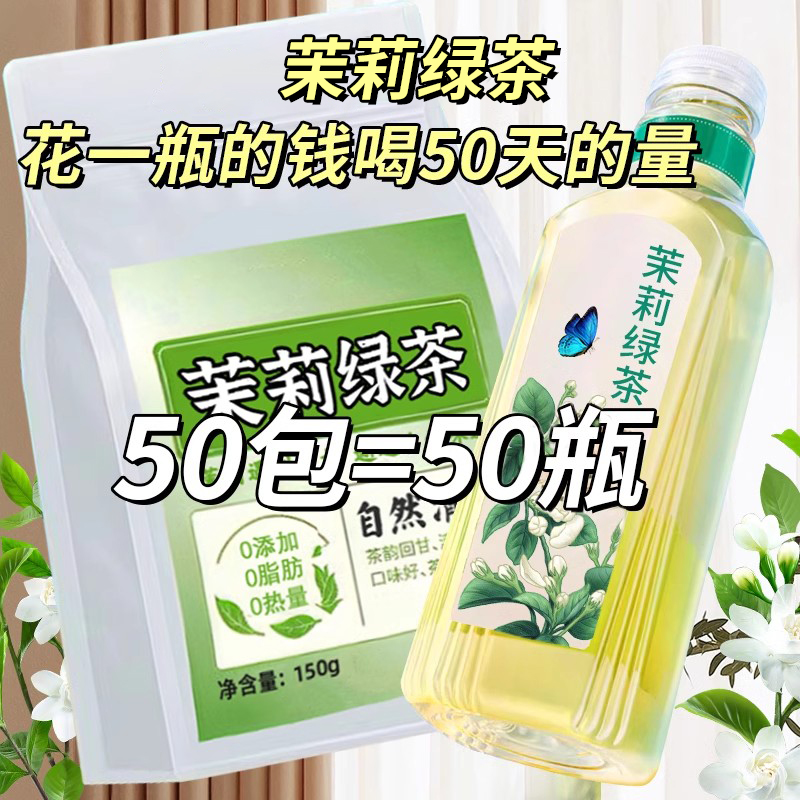 茉莉花茶浓香型冷泡茶奶茶店专用