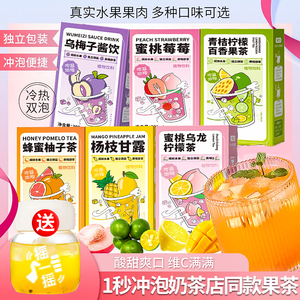 蜂蜜柚子茶青桔百香果柠檬果酱茶冲饮小包装泡水喝的东西冲水饮品