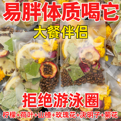 柠檬荷叶玫瑰菊花茶养生喝的饮品