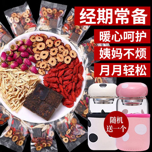 红糖补气养血玫瑰姜枣茶姜糖姜茶