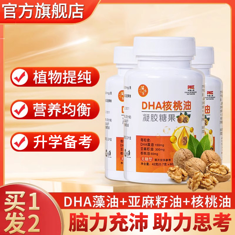DHA核桃油脑力凝胶增糖果强