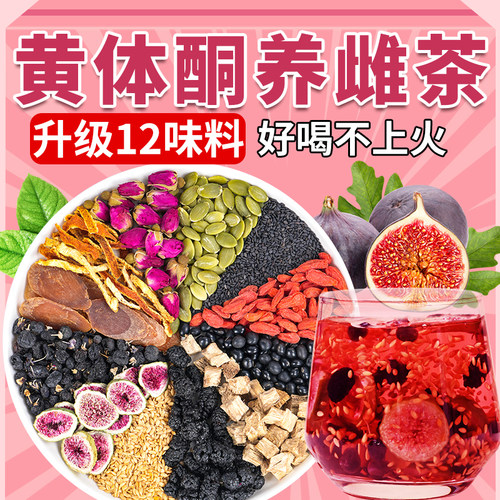 【好喝不上火】种子循环茶