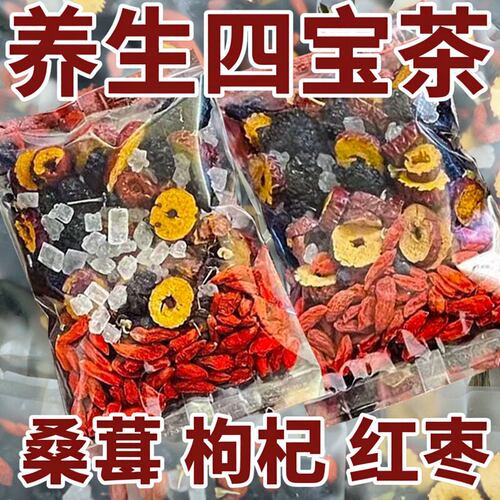 枸杞桑葚茶黑枸杞红枣男士养生茶