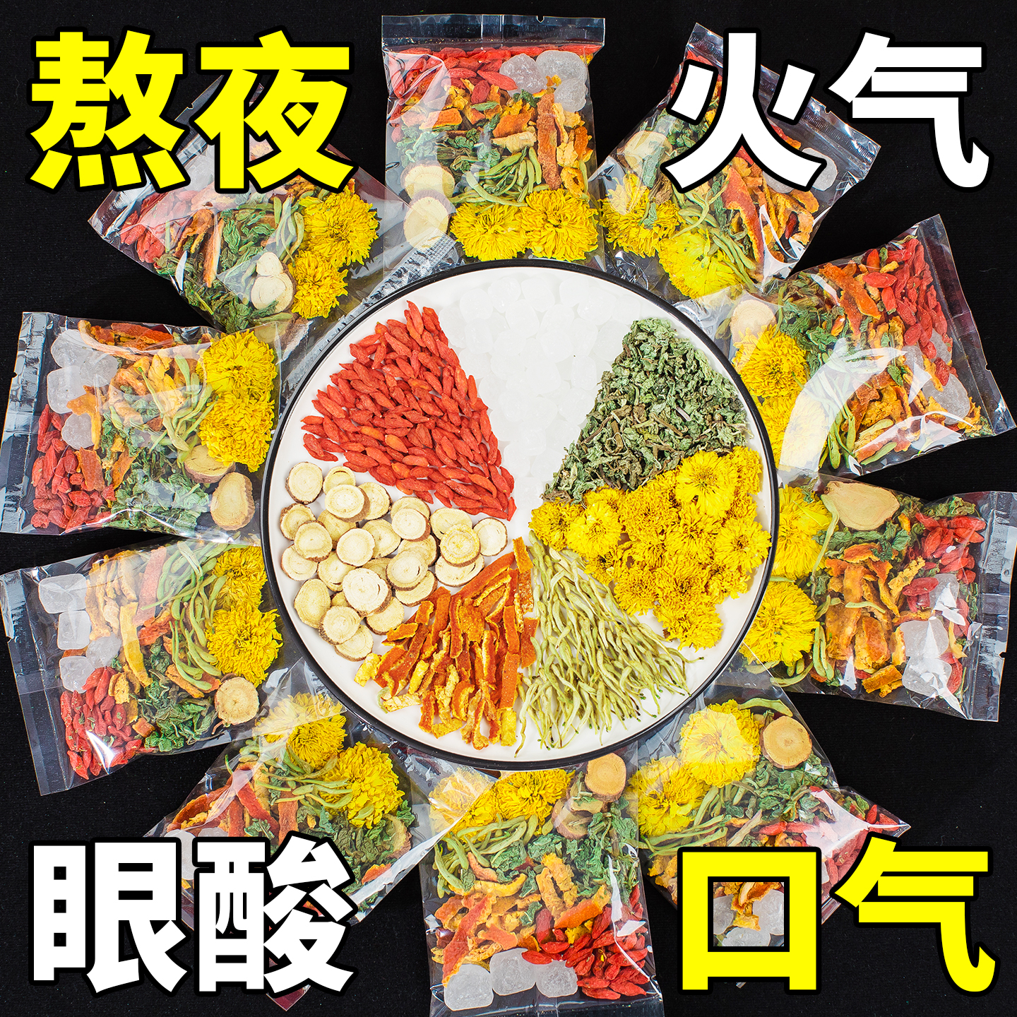 10万+人付款金银花菊花薄荷茶