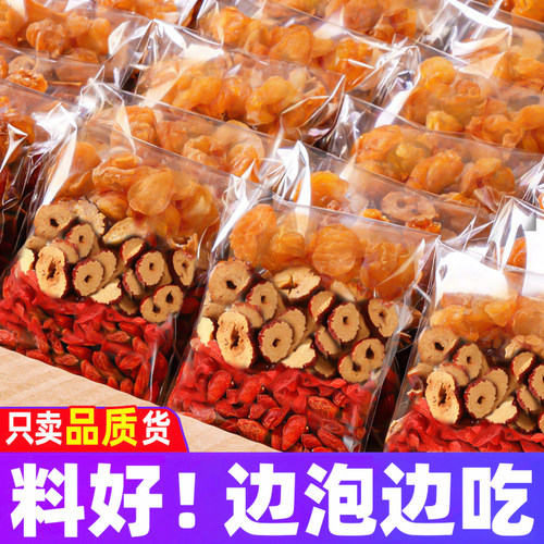 桂圆红枣枸杞茶泡水养生八宝茶茶包不补血补气血养血女调理花茶