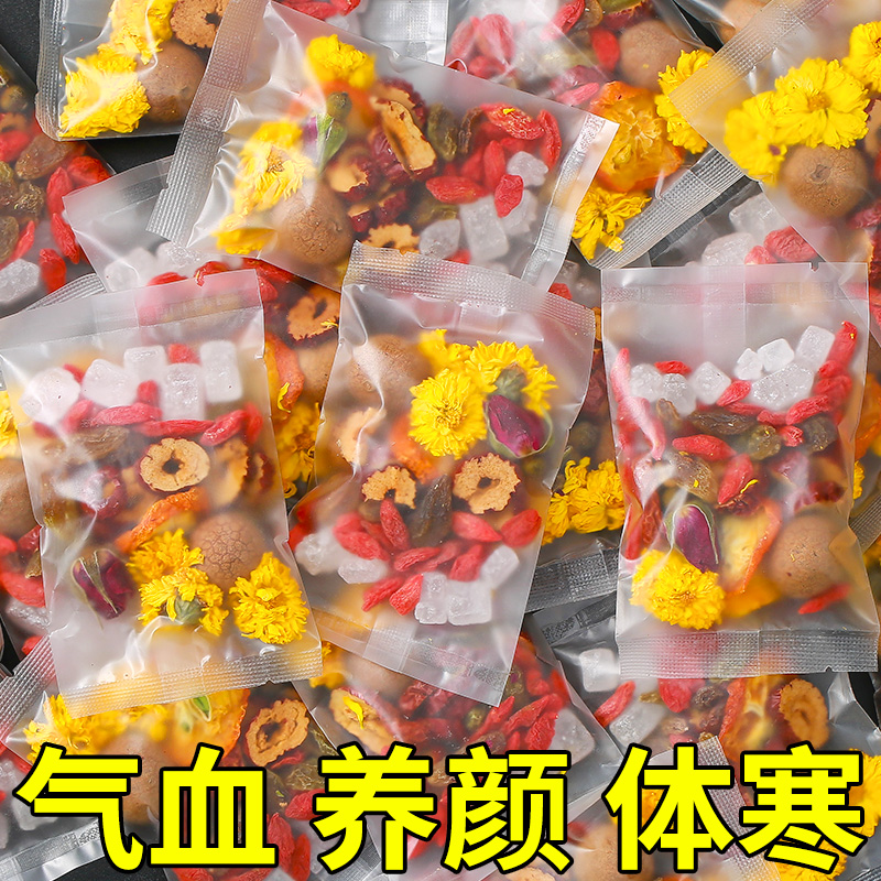 玫瑰八宝桂圆红枣枸杞花茶组合养生茶包女补气养血水果茶花果茶叶