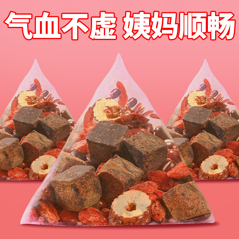 五红茶红糖红枣枸杞红豆五红汤茶包补气养血养生茶女生泡水喝饮品