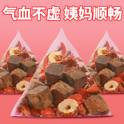 五红茶红糖红枣枸杞红豆五红汤茶包补气养血养生茶女生泡水喝饮品