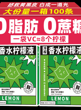NFC冷榨香水柠檬液柠檬浓缩汁冷萃原液水果茶饮料青柠汁冲泡饮品0