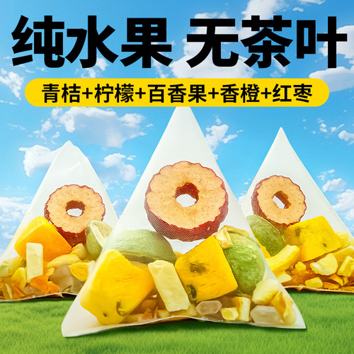 10万+人付款金桔香橙百香果茶