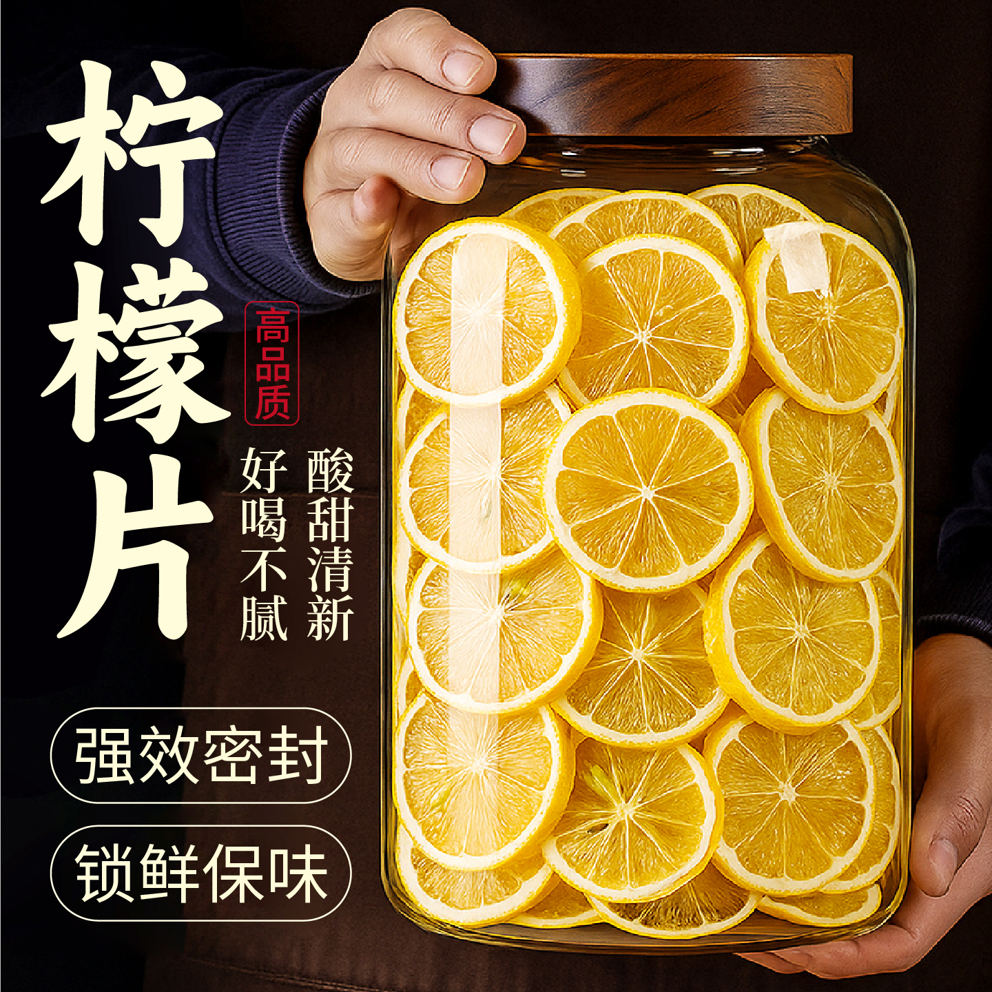 锁鲜保味｜冻干柠檬片