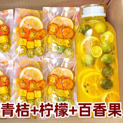 青桔柠檬百香果茶维C爆棚