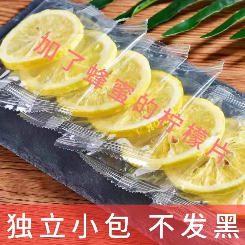 20万+人付款买1发3!冻干柠檬片