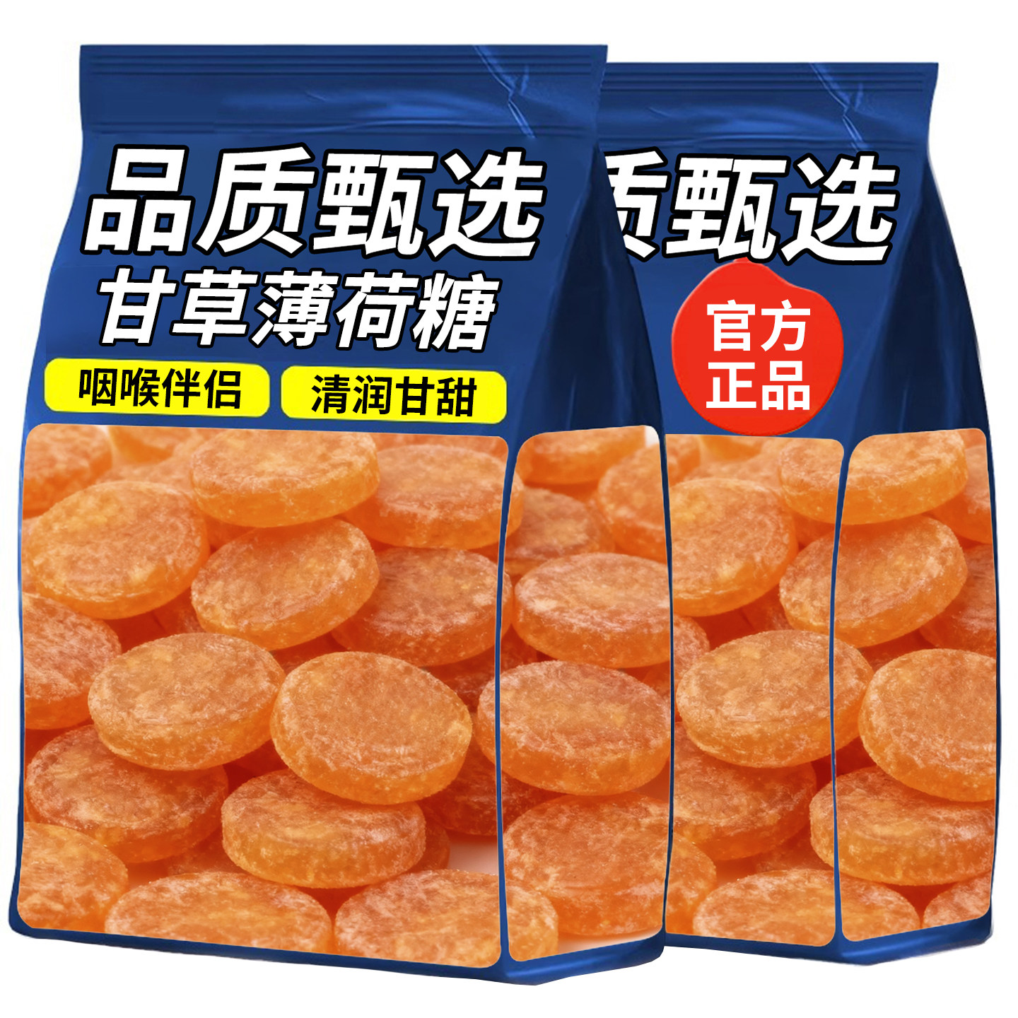 润喉糖甘草薄荷清肺化炎痰止咳护嗓咽喉咙痛清凉薄荷枇杷糖旗舰店