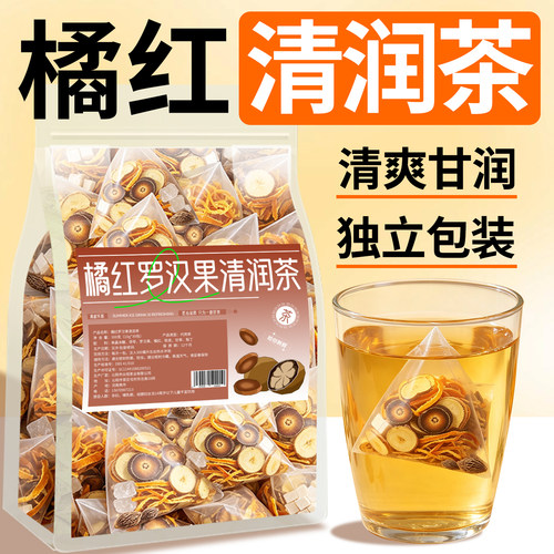 15万+人付款橘红罗汉果清润茶