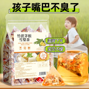 竹蔗茅根水雪梨凉茶花茶茶包甘蔗马蹄荸荠干儿童喝的水果茶