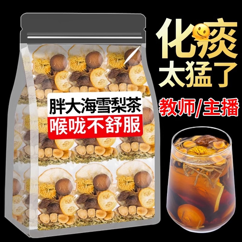 胖大海罗汉果雪梨茶蒲公英甘草薄荷枇杷叶咳止喉润肺清养痰化茶包