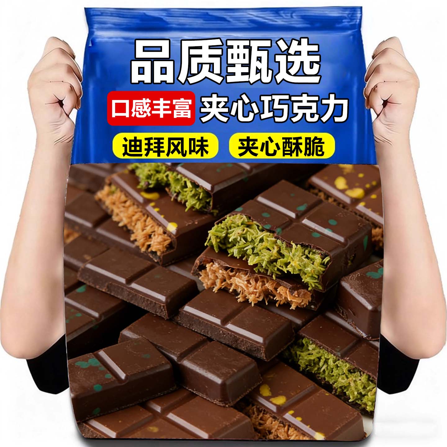 迪拜风味开心果巧克力面包