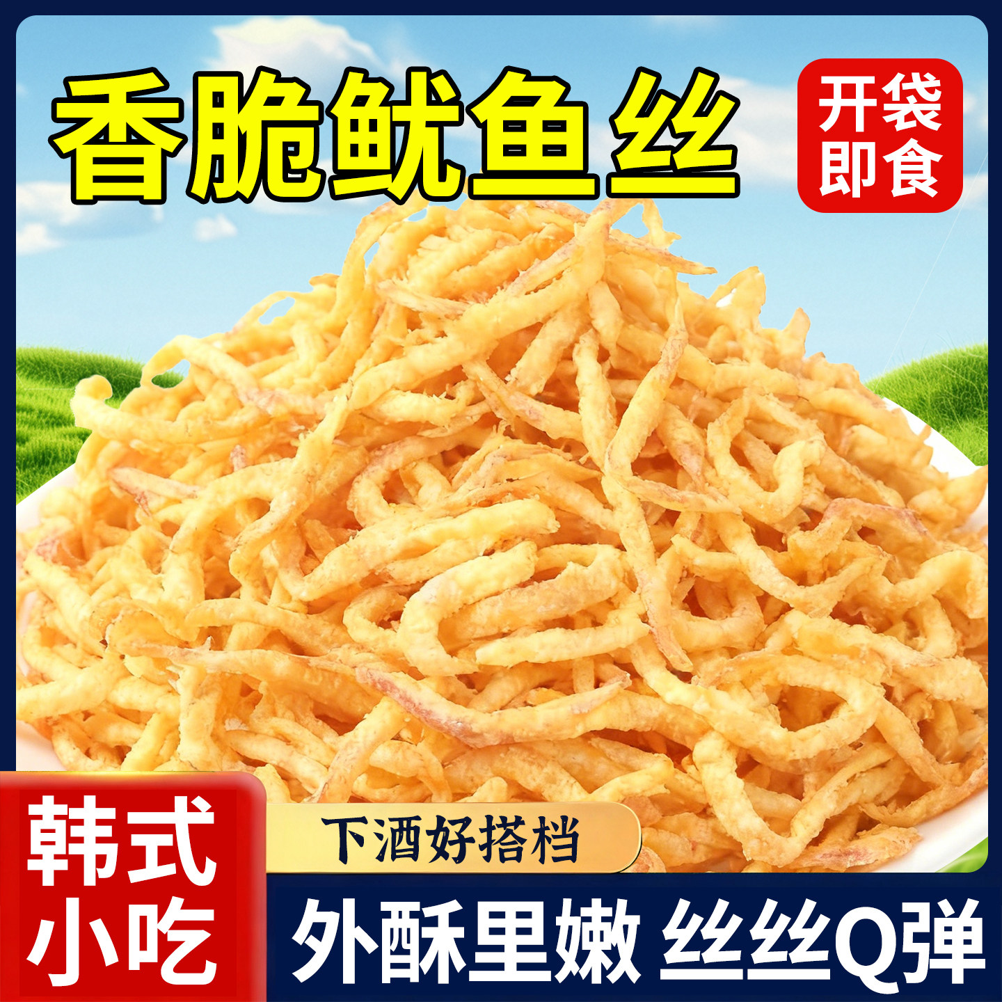 鱿鱼丝罐装鱿鱼丝干货零食手撕即食碳烤新鲜大鱿鱼海鲜零食小包装