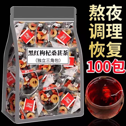 15万+人付款桑葚红黑枸杞红枣茶