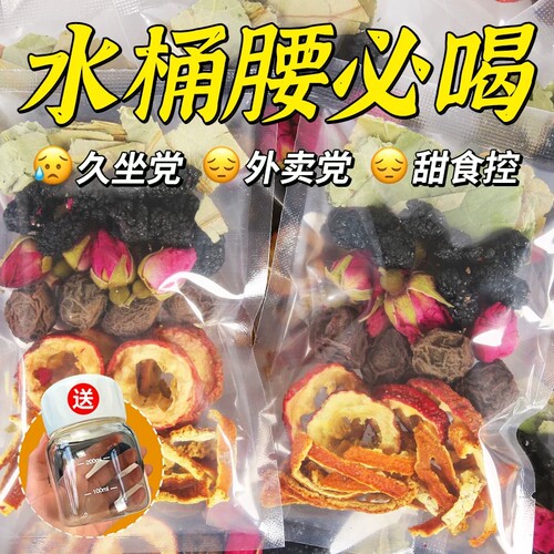 15万+人付款乌梅山楂荷叶茶泡水