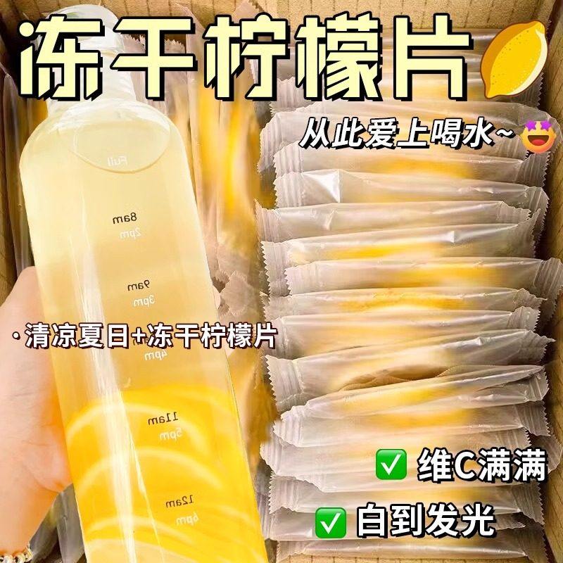 冻干柠檬片泡水喝花茶冷泡茶包蜂蜜柠檬干片泡茶维c水果茶,茶,新中式茶饮,淘宝优惠券,粉丝福利购,淘宝优惠卷