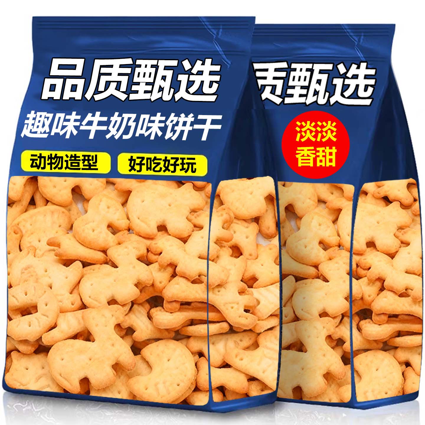 4D拼拼乐饼干牛奶味正版