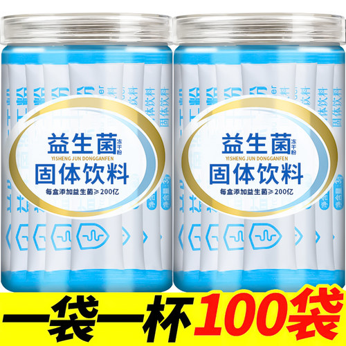 10万+人付款益生菌冻干粉