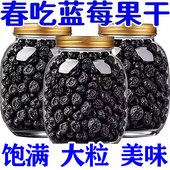 蓝莓干无糖无添加官方旗舰店长白山花青素无添加原味烘培休闲零食