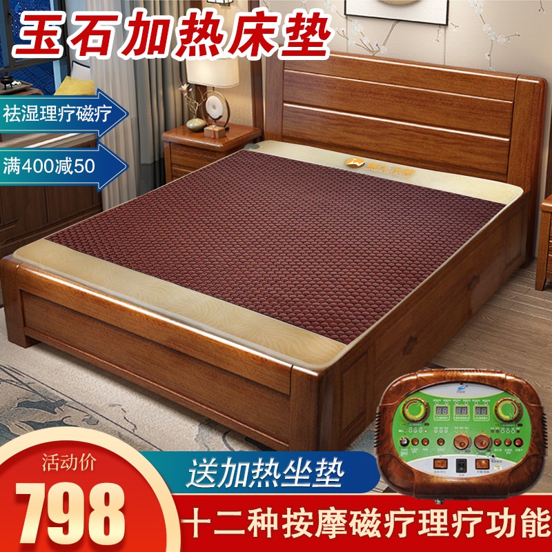 玉石床垫锗石托玛琳麦饭石加热双温双控理疗磁疗远红外线保健床垫