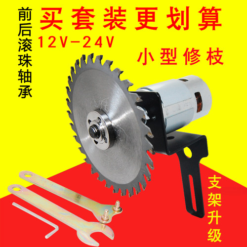 电机高速园林修枝打尖直流小型