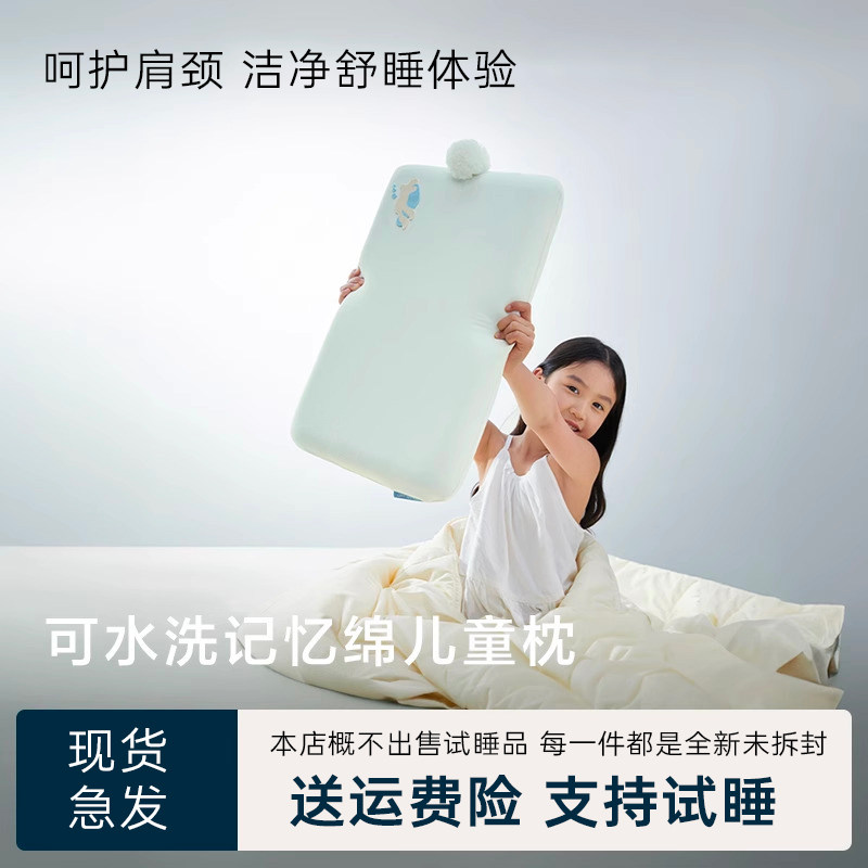 【官方正品】深睡枕pro儿童专用可水洗记忆棉学生枕芯枕头护颈枕
