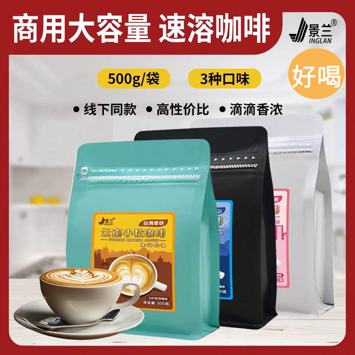 平替款咖啡丝滑拿铁卡布奇诺袋装