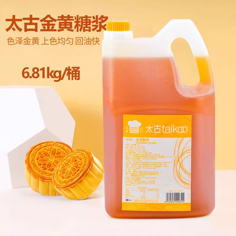 正品太古金黄糖浆原蔗糖水做广式月饼烘焙转化黄金糖浆商用6.81KG