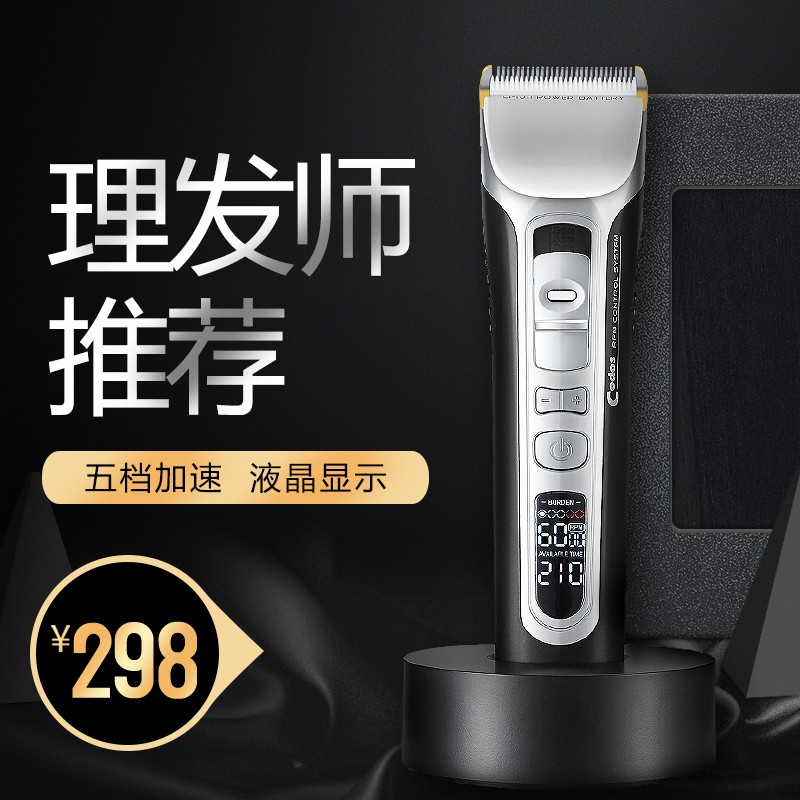 科德士968电动剃头刀剪头发推子理发器电推剪神器店专业发廊专用